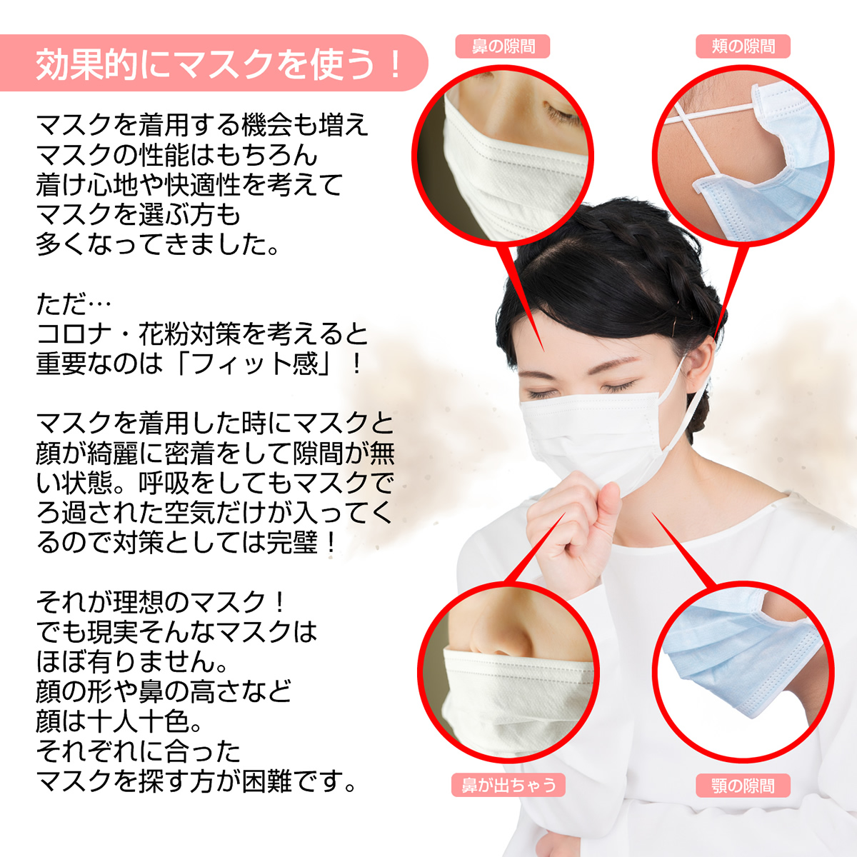 花粉対策鼻マスクノーズマスクピット！ノーズマスクピットネオ