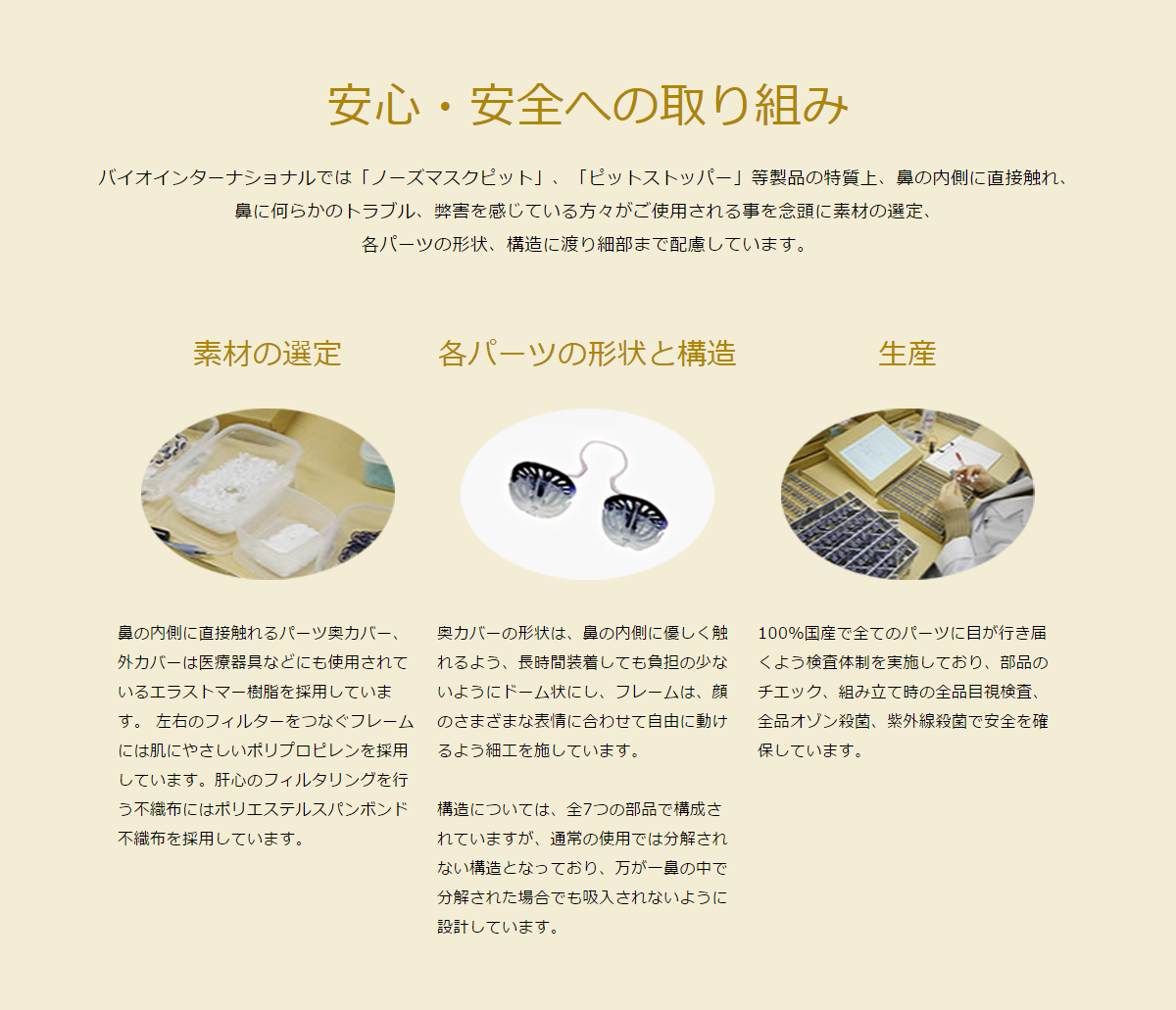 花粉対策鼻マスクノーズマスクピット！ノーズマスクピットネオ